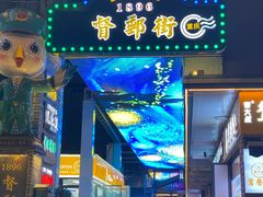 -八一路好吃街(雨田商务大厦店)