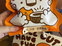 -泽田本家·铜锣烧(TX淮海店)