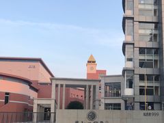 -协和双语学校(虹桥校区)