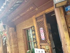 -大冰的小屋