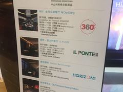 -中山利和希尔顿酒店