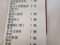 -丰泽园饭店