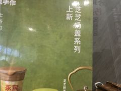 -永民手作(同曦店)