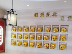 -遇东北林区铁锅炖(南开店)