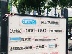 -新侨三宝乐面包店(崇文门店)