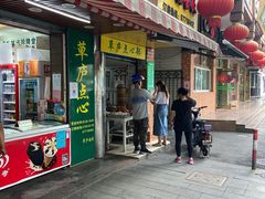 门面-草庐酒家