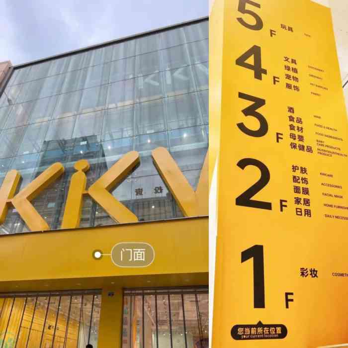 kkv成都春熙路主力店