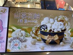 -DQ·蛋糕·冰淇淋(南开大悦城2F店)