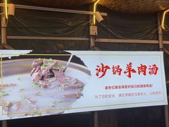 -江湖亮亮蒸虾大排档烤全羊清真(武汉总店)