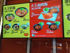 -永和大王(赤峰路二店)