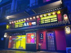 -隐月· 㐂和食屋(芝罘万达公馆店)