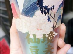 -仙境豆夫(步行街旗舰店)
