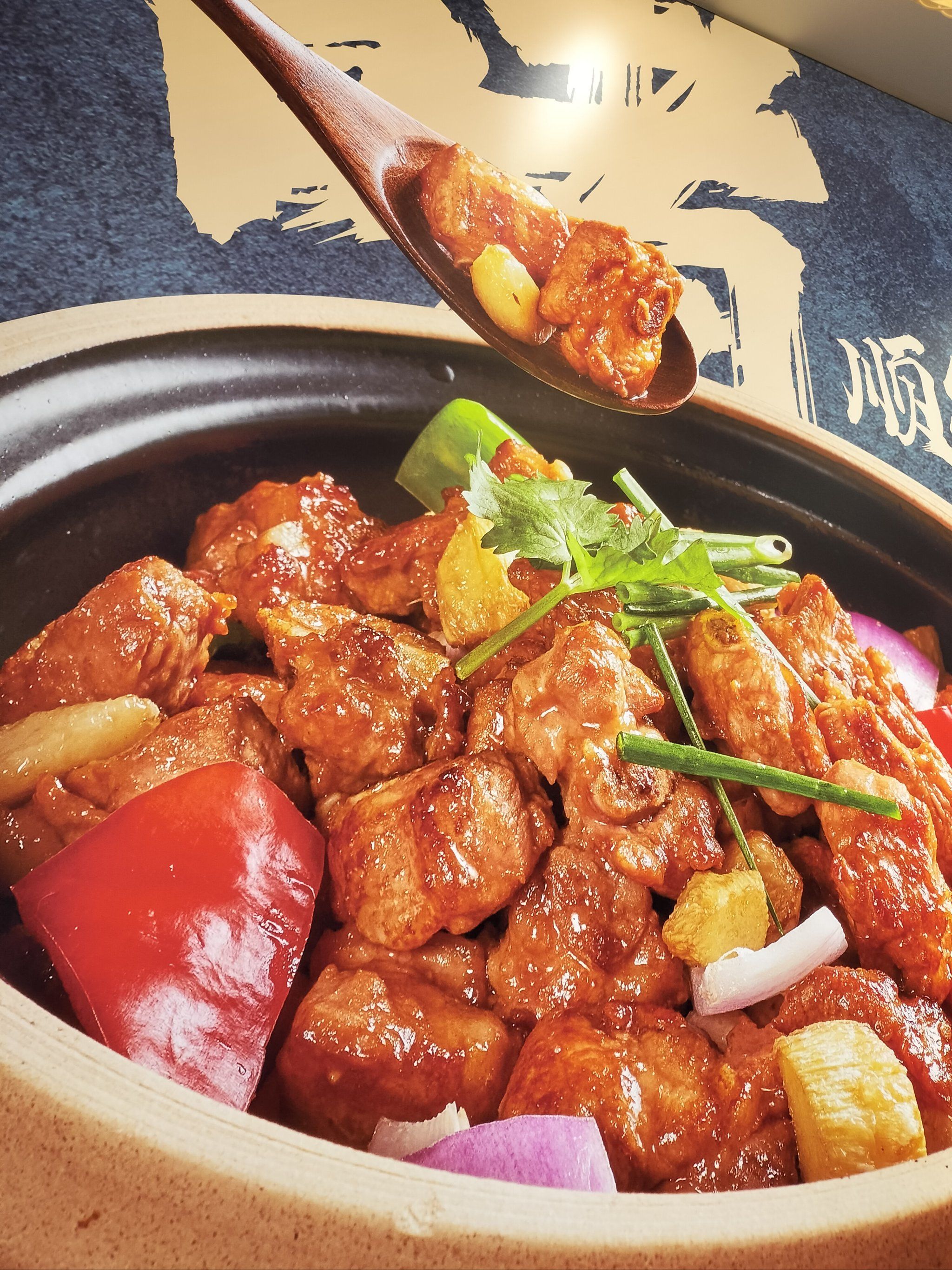 啫啫煲 #精致粤菜