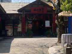 -李久其家民间餐厅(梅溪湖店)