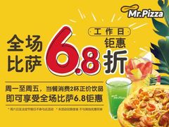 -米斯特比萨(罗斯福店)