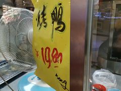 -上海枇杷烤鸭(城乡贸易中心店)