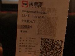 -博纳国际影城(皇庭店)