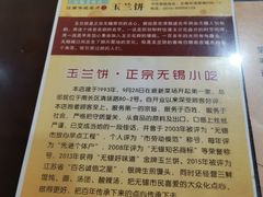 -毛华美食(清扬路店)