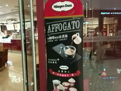 -哈根达斯(绍兴银泰店)