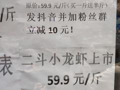 -二斗栗子(黄河道店)
