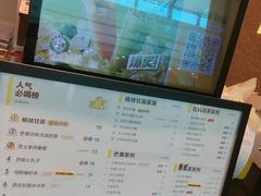 -7分甜(李沧万达店)