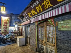 -青州古城