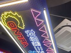 -天天玩X秋葉原日系动漫游戏中心