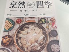 -烹然四季椰子鸡火锅(姚家园万象汇店)