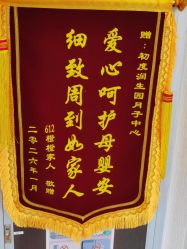 点击看大图 -初度润生园·独栋别墅月子中心(昆山店)