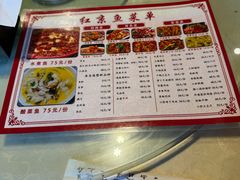 -红京鱼(望京店)