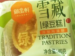 -御品轩(汉神购物广场店)