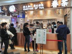 门面-眷茶(赛格国际购物中心店)