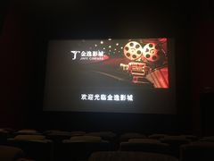 放映厅-金逸影城(名汇店)