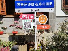 -寒山寺