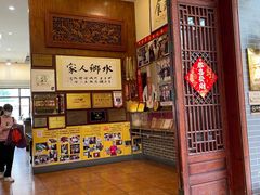 -水乡人家私房菜(逢简店)