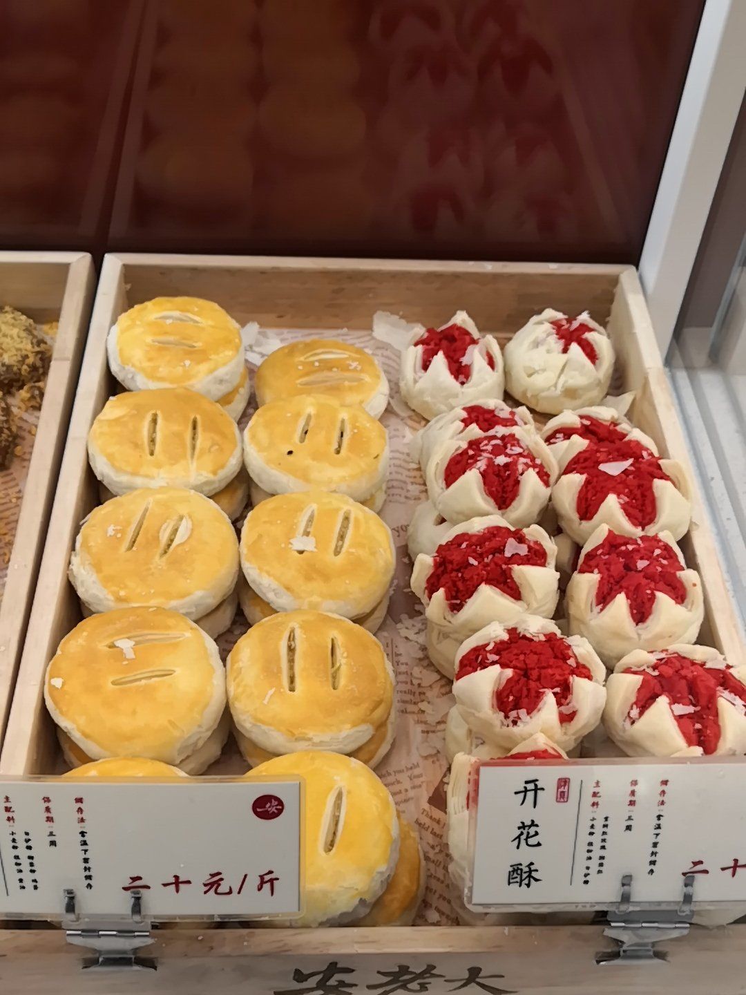 西安我zui喜欢的老式清真糕点