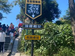 -南岳衡山风景名胜区