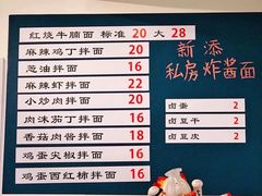 菜单-醉牛腩·面小馆