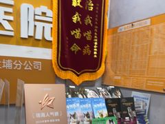 -渲嗳动物医院(异宠·复杂内科转诊中心·玖洲道富华里分院)
