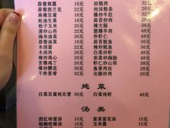 菜单-来之顺海鲜菜馆·青岛菜(栈桥店)