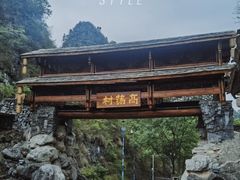 -高荡千年布依古寨旅游景区