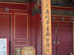 -历代帝王庙博物馆