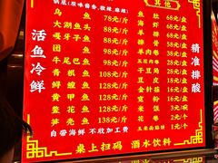 -江湖水乡铁锅炖魚(周庄嘉园店)