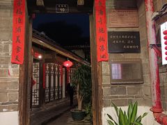 -客家大院·非遗赣南客家菜(郁孤台店)