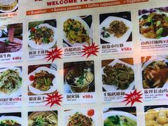 菜单-德居源