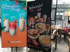 -漫咖啡MAANCOFFEE(清江路店)