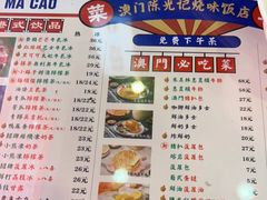 -澳门陈光记烧味饭店(万象城店)