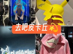 -超级宝可梦中心(东京店)