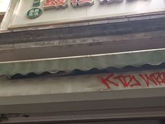 -天泽祥·鼓楼馒头(鼓楼店)