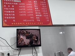 -兴华千张面馆